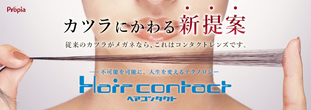 人生を変えるテクノロジー。